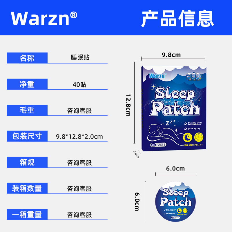 warzn亚马逊跨境睡眠贴厂家批发晚安贴穴位贴睡眠舒适护理贴wish1|undefined