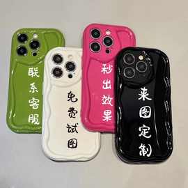 奶油纹波浪手机壳私人适用苹果15pro软华为OPPO防摔小米vivo
