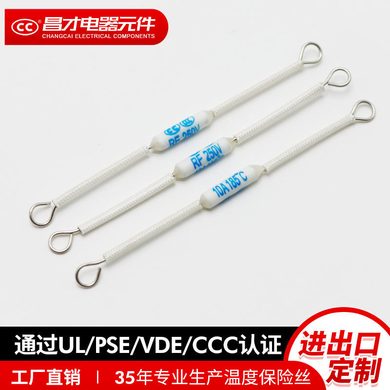 厂家热销熔断器温度保险丝电饭煲电磁炉电炖锅等家用电器10A185℃