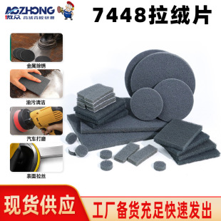 7448���qƬ 800-2000Ŀ������ĥƬ�������z����ȥ��7448�ٝ���