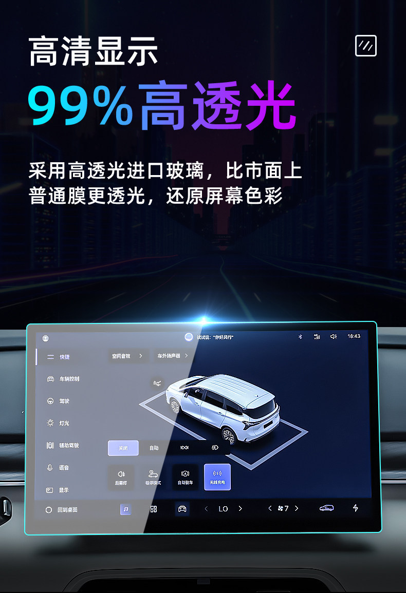 Suitable for Fengxing 26 models of Xinghai V6 central control tempered film, car navigation screen protector, display screen protective film, instrument panel
