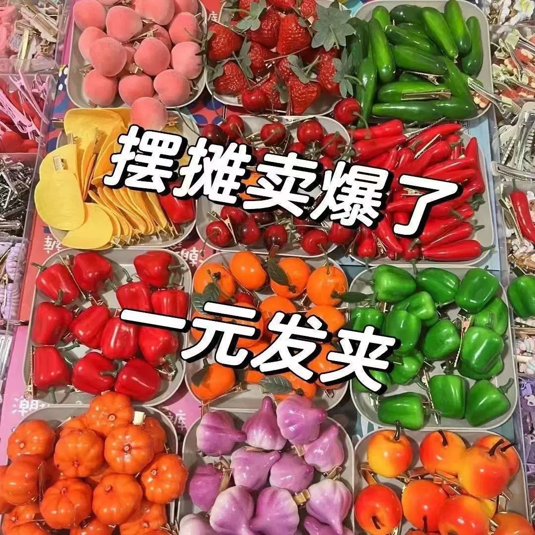 可爱烧烤食玩卡通迷你发夹学生少女刘海碎发鸭嘴夹头饰网红爆款