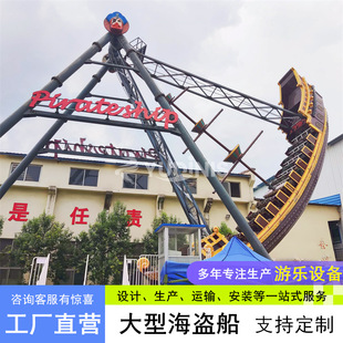 Playground 52 large pirate ship amusement equipment luxury outdoor scenic retro pirate ship amusement facilities