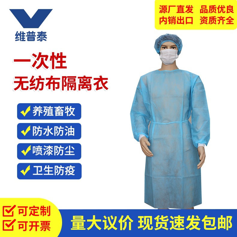 外贸出口跨境一次性无纺布隔离衣反穿手术衣美容纹绣学校防护服