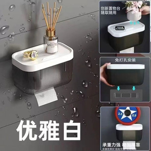 Hole-Free Bathroom Storage Rack Tissue Box Household Waterproof Paper Box Wall-Mounted Bathroom Wall-Mounted Paper Tube Paper Box