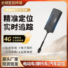 4G���H��܇�dGPS��λ��늄�܇׷ۙ��܇�d�l�Ƕ�λ��Car GPS track
