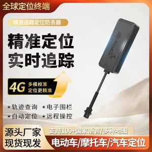 4G Beynəlxalq Versiya Avtomobil GPS Lokatoru Elektrikli Nəqliyyat Vasitəsi İzləyicisi