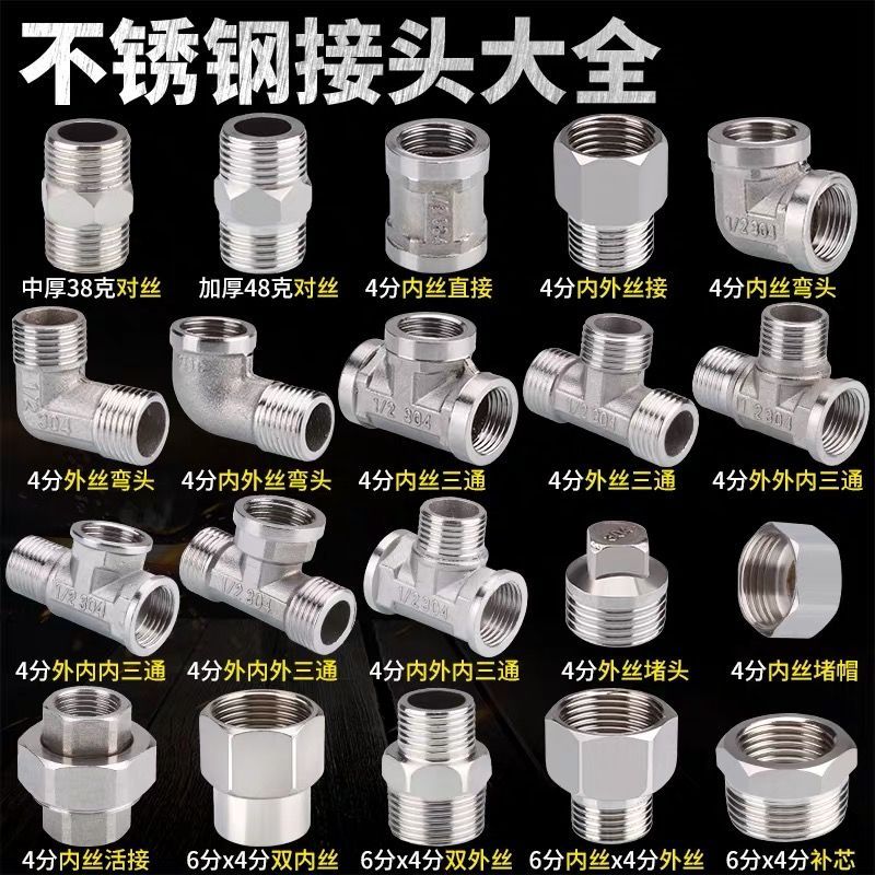 Conector de acero inoxidable filamento interno directo filamento interno y externo a filamento codo de tee 6 minutos girar 4 minutos de diámetro reducido accesorios de plomería de agua