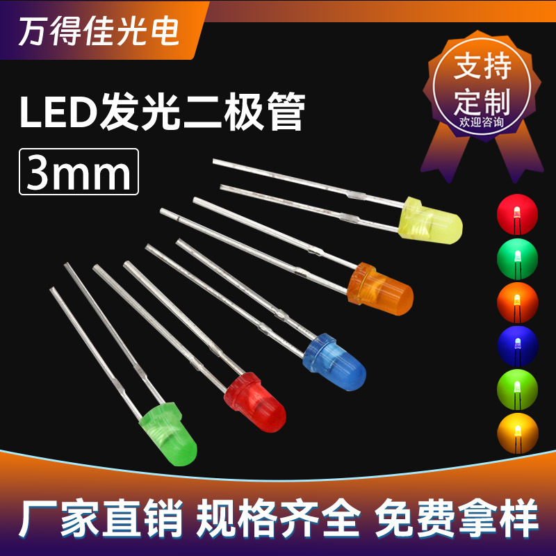 F3/3mm red red round head with short legs long legs green light yellow light orange blue light LED lamp beads
