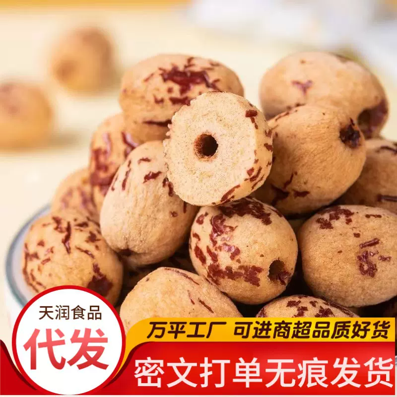 代发北小妮虎皮去核糯枣无皮无核新疆灰枣若羌去皮红枣休闲