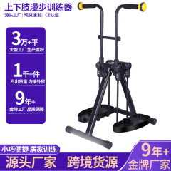 屋内フィットネス機器、上肢および下肢の運動用ウォーキングマシン、中高年向けの手と脚の家庭用脳卒中リハビリトレーニング機器