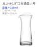 Small pocket flask, 260 ml