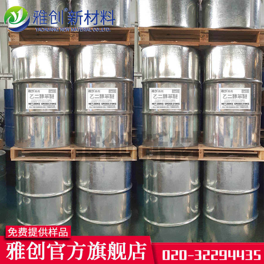 雅创新材 丙二醇苯醚PPh 精细工业级 含量99.9% 成膜剂