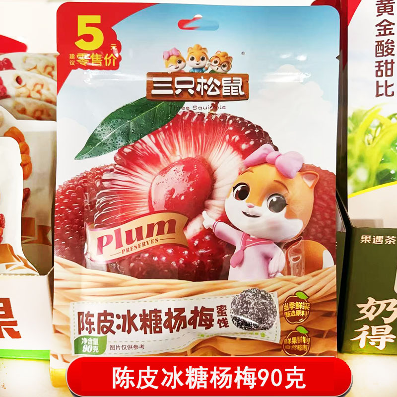 귤껍질 흑설탕 베이베리 90g