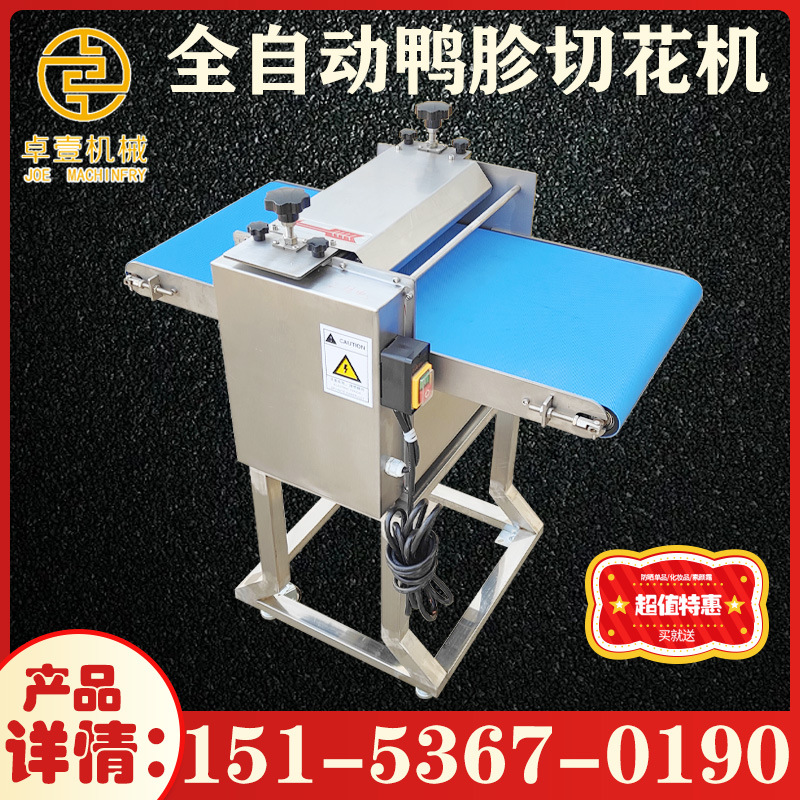 麦穗腰花切花机全自动海鲜鸭肫花麦穗花切花机螺肉切花机制造商
