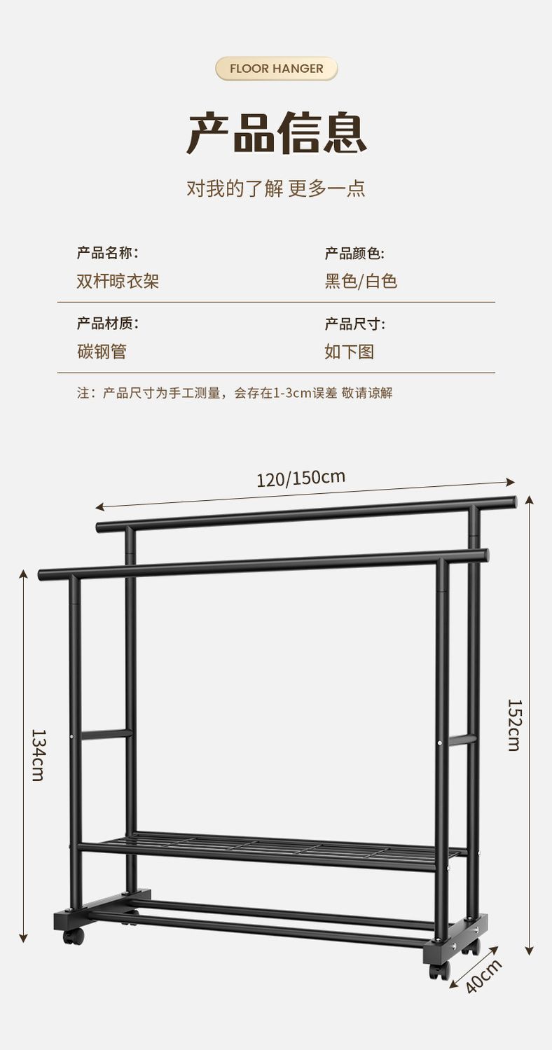伸缩单双杆落地衣架 卧室家用简约晒衣架 室内阳台收纳衣帽架衣架详情16