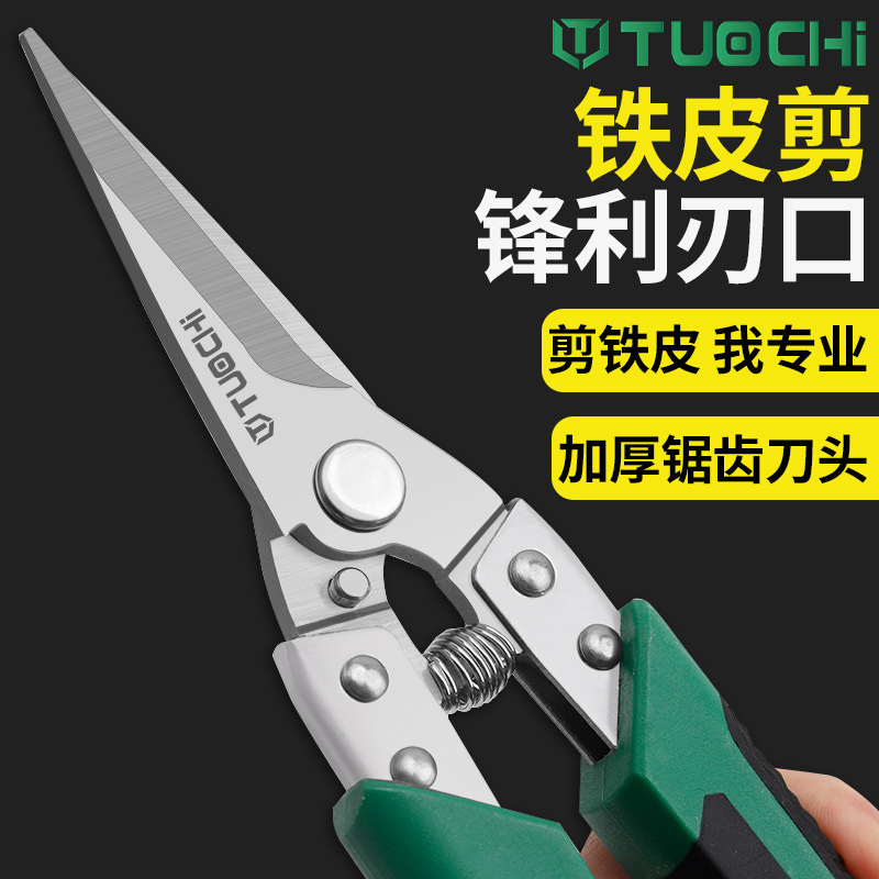 铁皮剪刀工业剪多功能金属龙骨剪刀装修省力强力剪铁皮的专用剪刀