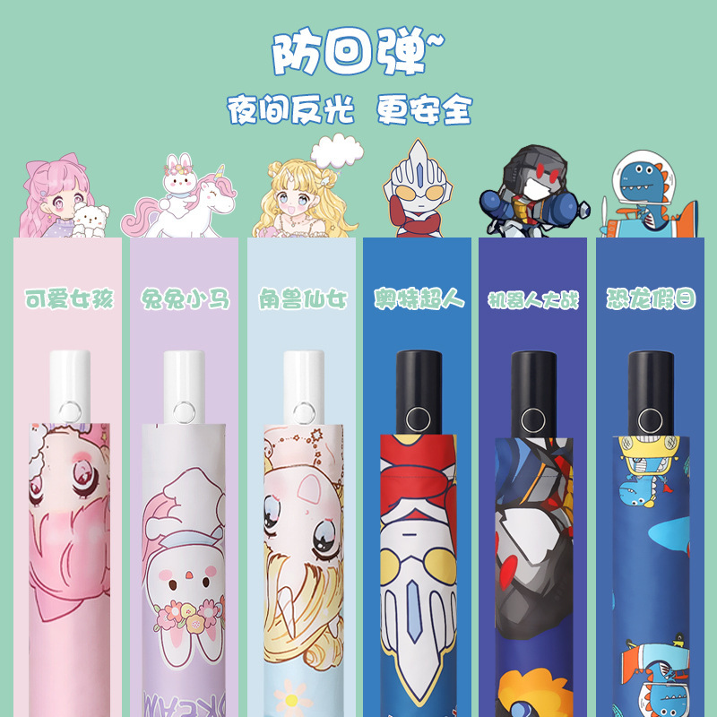 Safe Anti-rebound Children's Full-automatic Umbrella Girls Primary School Students Boys Folding Sunny and Rainy Umbrella Customized Advertising