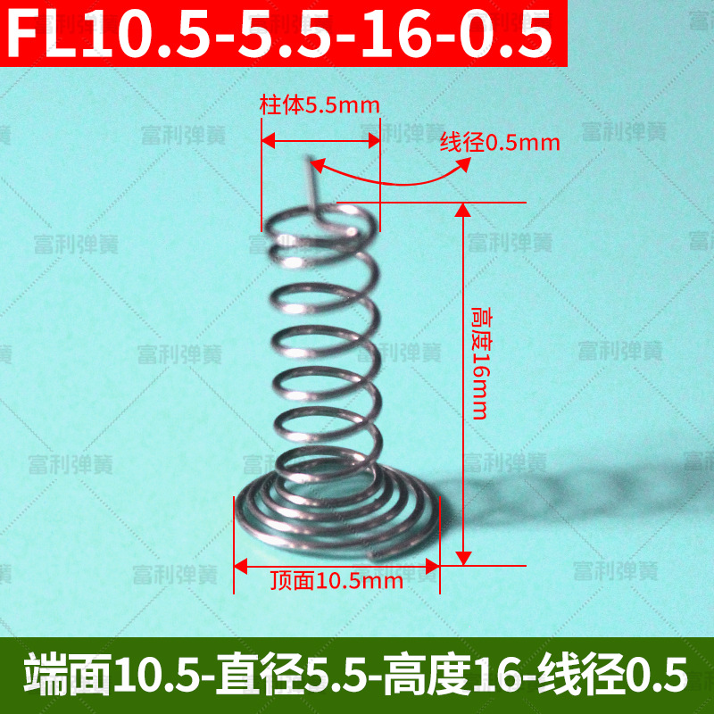 FL10.5-5.5-16-0.5 중앙 피트
