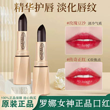 罗娜女神黑魔法口红持久显色滋润显白不易沾杯不易掉色平价唇釉