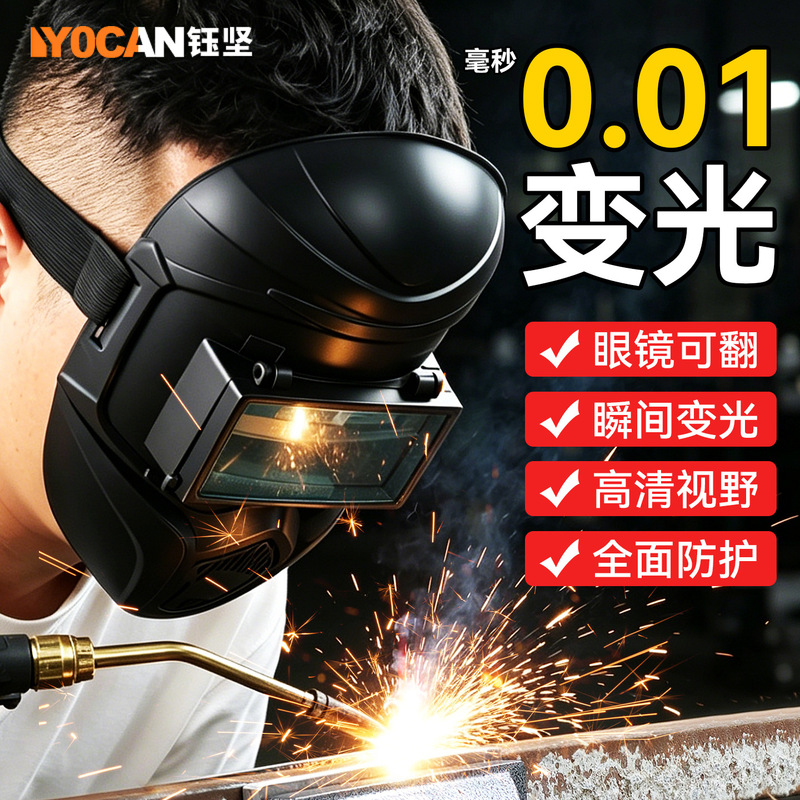 New Type of Full-Face Protective Welding Mask for Welders, Detachable Anti-Scalding Head-Mounted Photochromic Welding Mask
