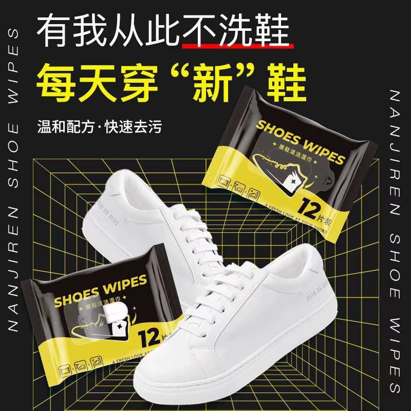 Сетка красная одноразовая чистка обуви, влажные салфетки, спортивные кроссовки, одноразовые белые туфли, чистящие и дезактивационные сумки, портативные