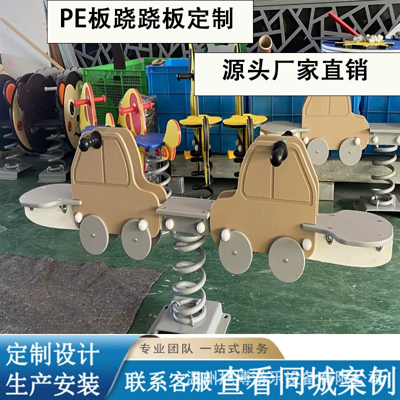 Детские уличные качели для физкультуры, индивидуальные качели для детского сада, парков, парков развлечений, нестандартное комбинированное развлекательное оборудование