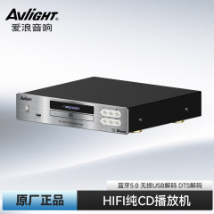 爱浪（Avlight）DV980纯cd机播放器发烧高保真无损音乐USB蓝牙