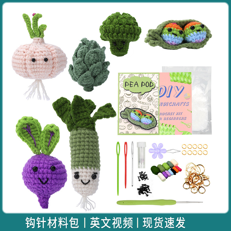 新款英文版DIY蔬菜摆件工具包套装钩针编织动物毛线玩具材料包
