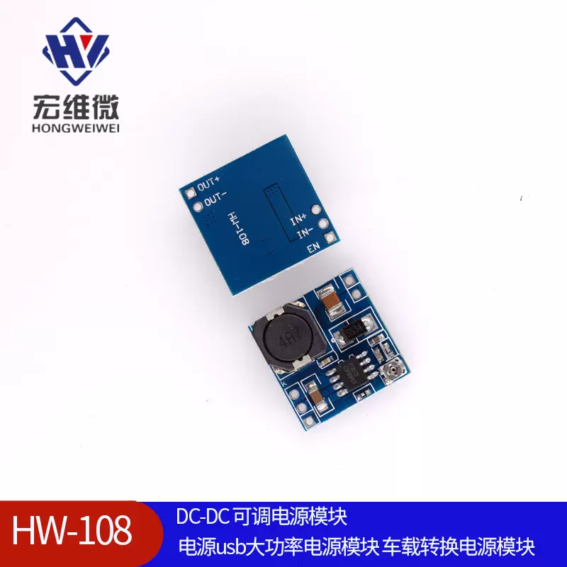 DC-DC可调电源模块电源usb大功率电源模块车载转换电源模块元器件
