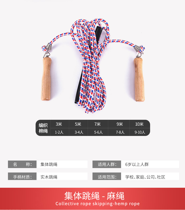 hz-1182多人跳绳_05.jpg