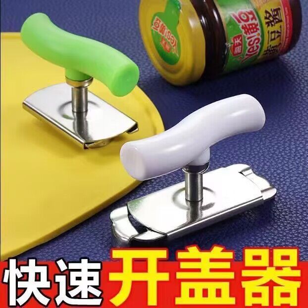 ステンレス鋼の省力ねじ込み器のキャップの神器の缶開け器の瓶開け器のガラスの缶詰の蓋開け器の瓶の蓋をねじります。|undefined
