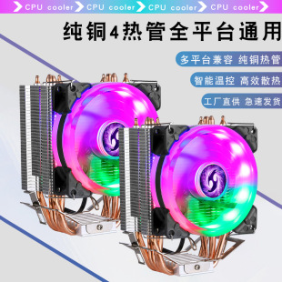 12��1700̨ʽ��X4�~��cpuɢ����1200amd1366 �L��lga1151�1155