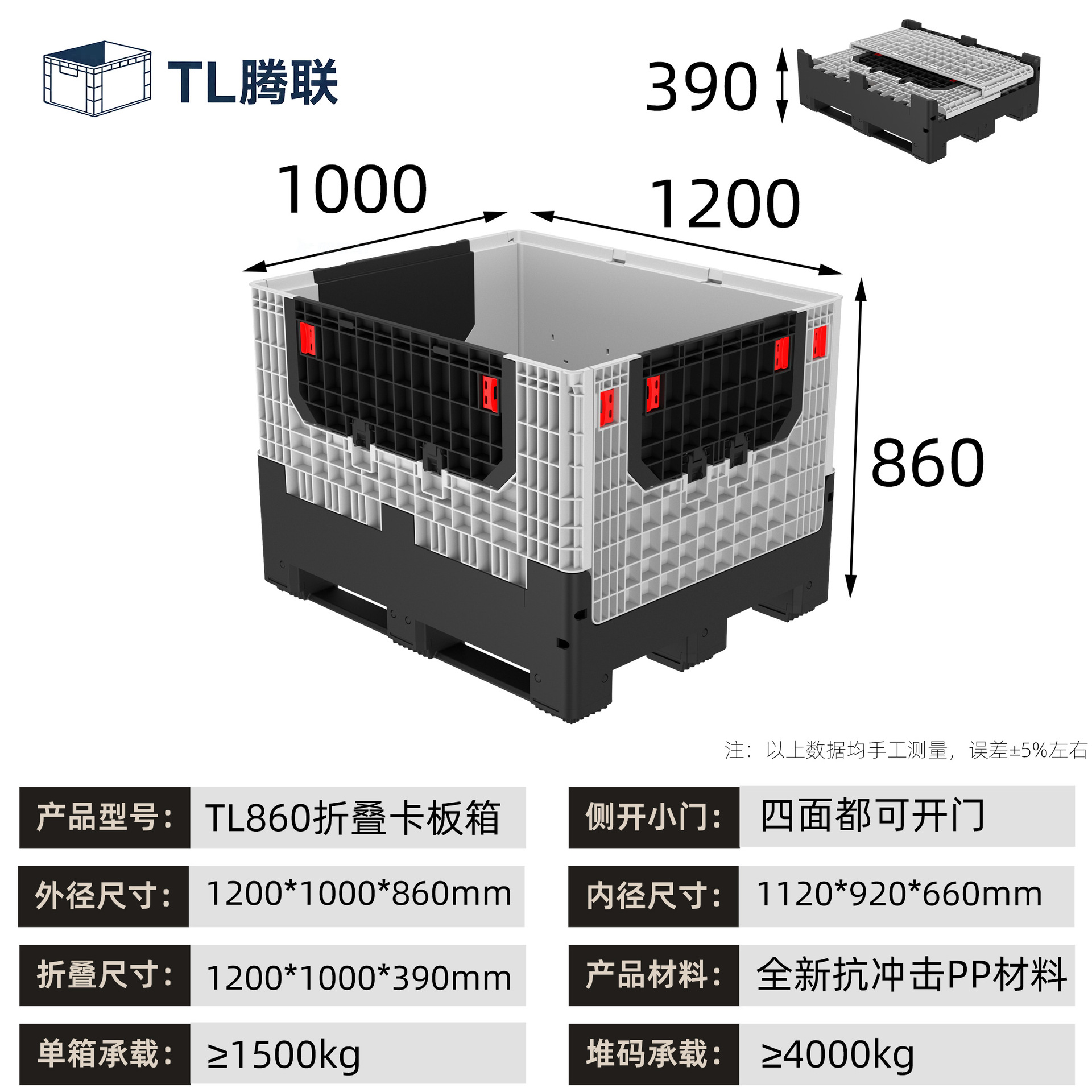 Gran caja de rotación de plástico de carretilla elevadora, caja de cartón de puerta lateral abierta, caja de cartón plegable de logística de transporte industrial de automóviles