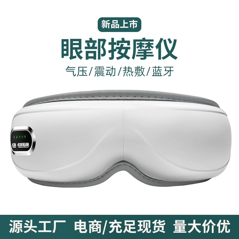 越境スマートアイマッサージャー 振動マッサージアイマスク 充電式アイマッサージャー 温湿布エアバッグアイプロテクター|undefined