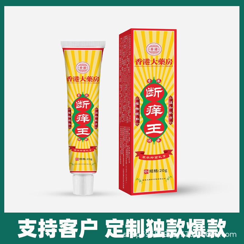 【Tik Tokホットモデル】香港薬局かゆみ止め軟膏水虫皮膚かゆみ止め外用クリームドロップシッピング|undefined