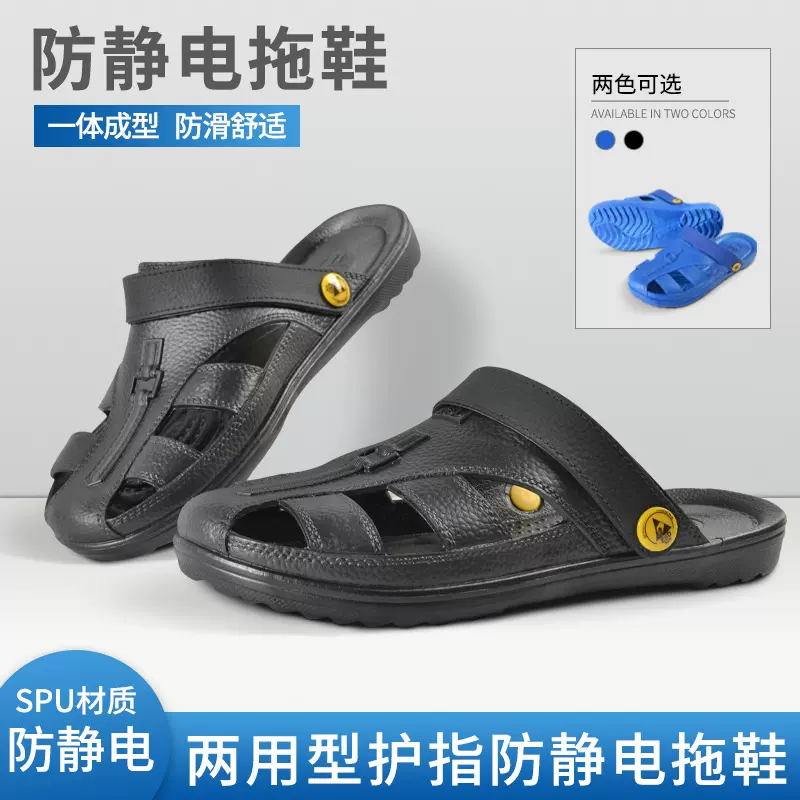 SPU防静电拖鞋防臭软底无尘洁净防滑防尘工作鞋四孔透气劳保鞋黑