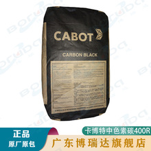 ������REGAL 400R̼�� ��ɫ��̿�����ωT�� CABOT������r400r̿��