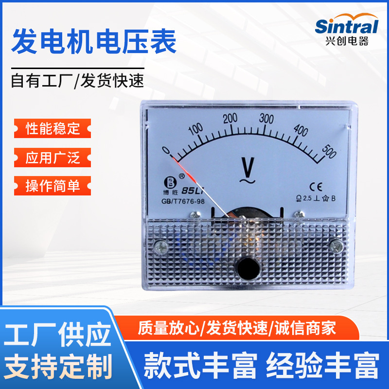Factory Direct Sales Model 85L1 Generator Voltage Meter 500V Voltage Measuring Meter Pointer Measuring Instrument High Voltage