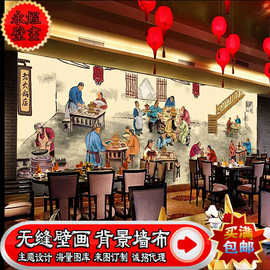 重庆火锅店装饰画3d餐厅壁画老北京文化3d墙壁纸饭店大型主题壁画