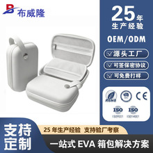 定制数码硬壳eva收纳包电子产品相机配件数据线便携简约eva收纳盒
