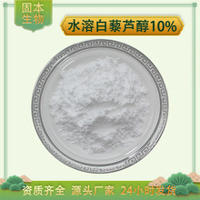 ˮ���԰�޼�J��10% ������ȡ�� HPLC�z�y 501-36-0 ��޼�J�� ���]