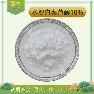 ˮ���԰�޼�J��10% ������ȡ�� HPLC�z�y 501-36-0 ��޼�J�� ���]