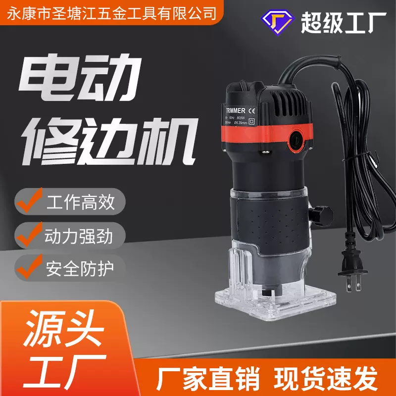 黑色电动木工修边机家用开槽木工雕刻机开孔机电动工具木工开槽