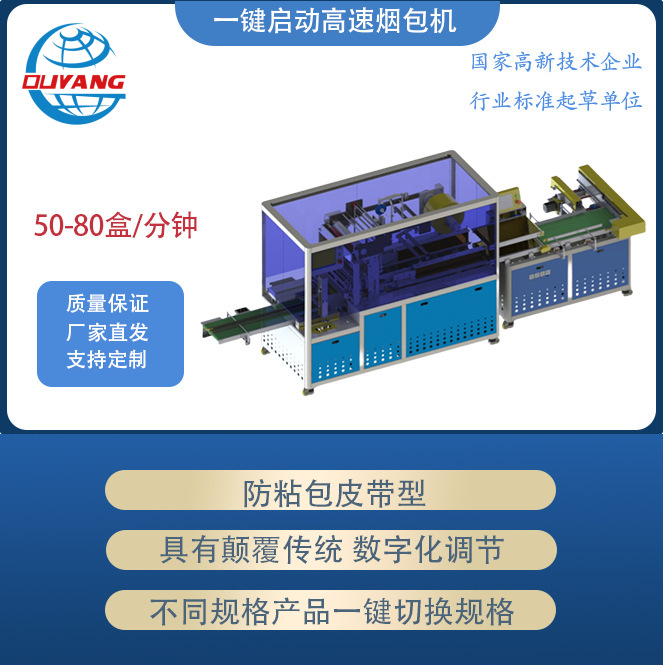 全自动透明膜三维包装机包装热缩膜封切机化妆品礼盒覆膜封口机