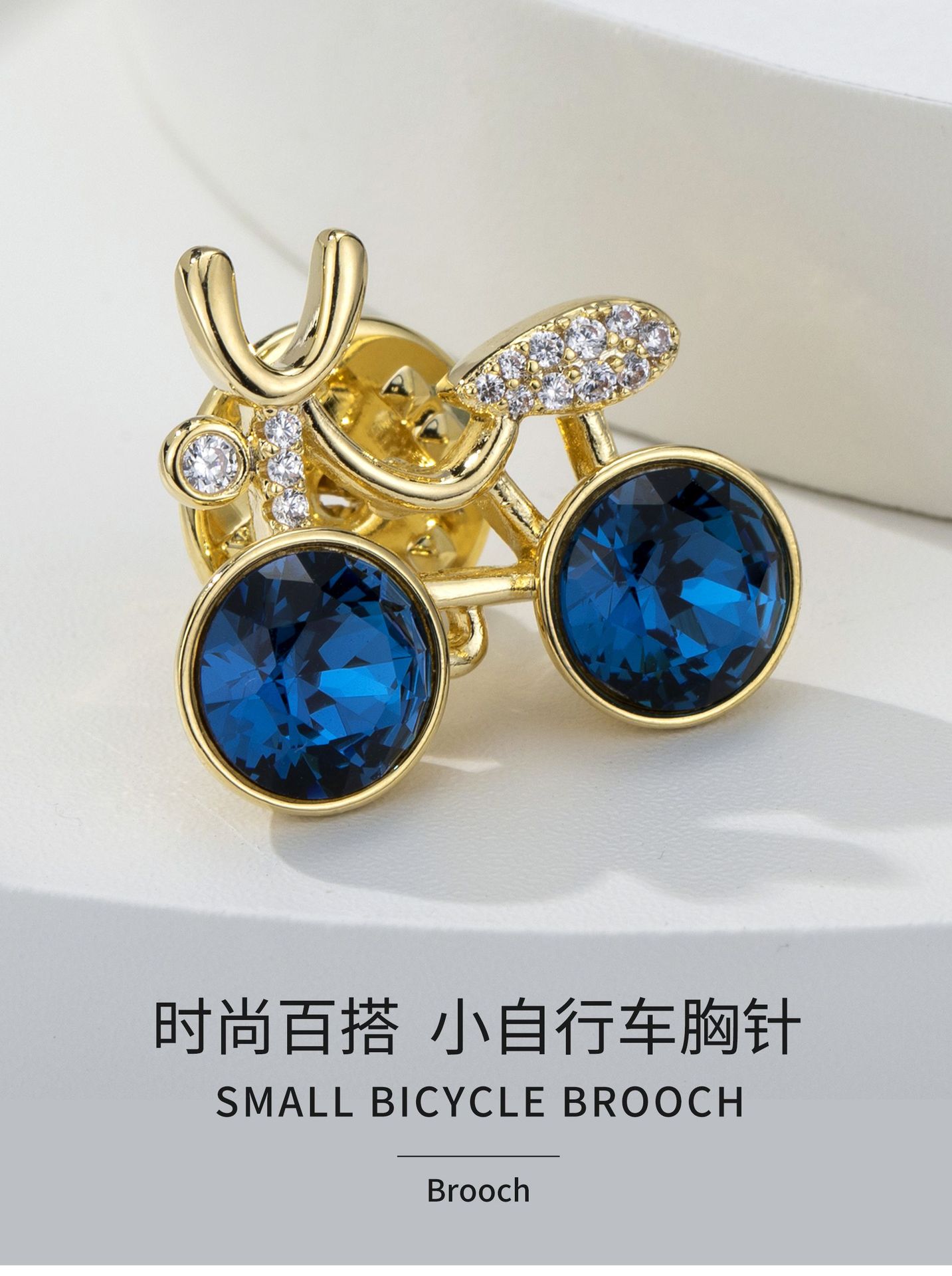自行车胸针