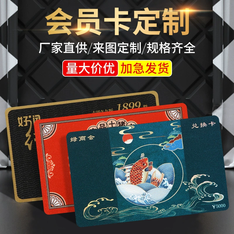 ПВХ матовая тисненая членская карта влагостойкая и устойчивая к коррозии бизнес-подарок с магнитной полосой карта хозяйственная карта чип-карта оптовая продажа с фабрики