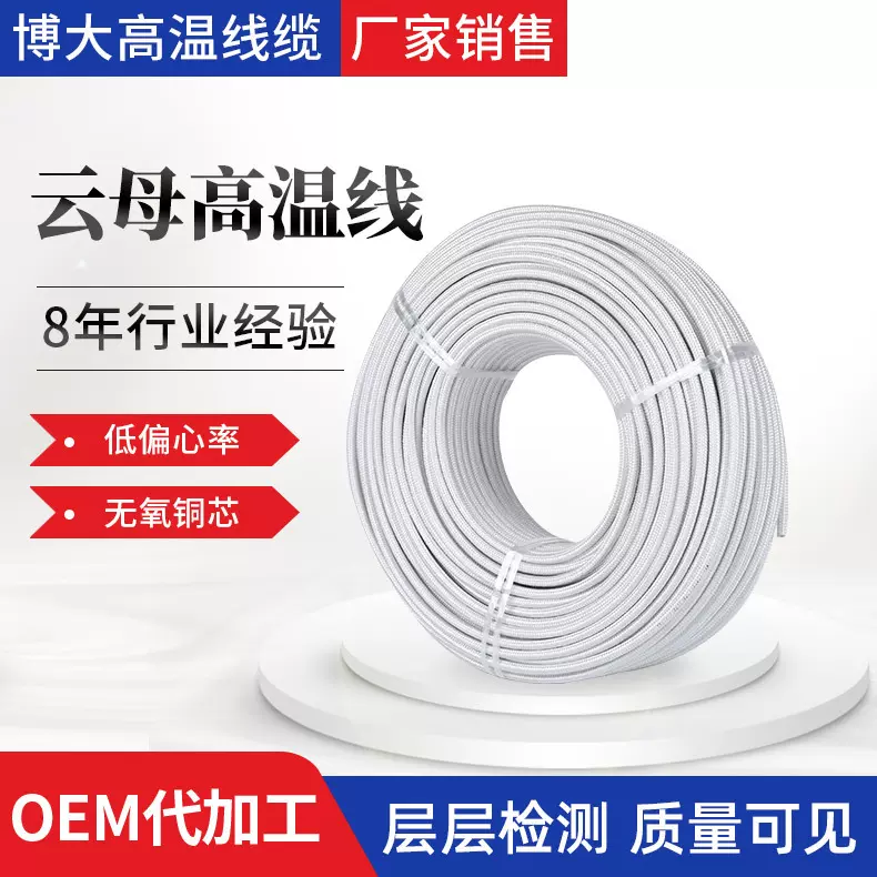 高温线GN500高温电缆云母绕包高温线1.0/1.5/2.0/2.5/4.0平方