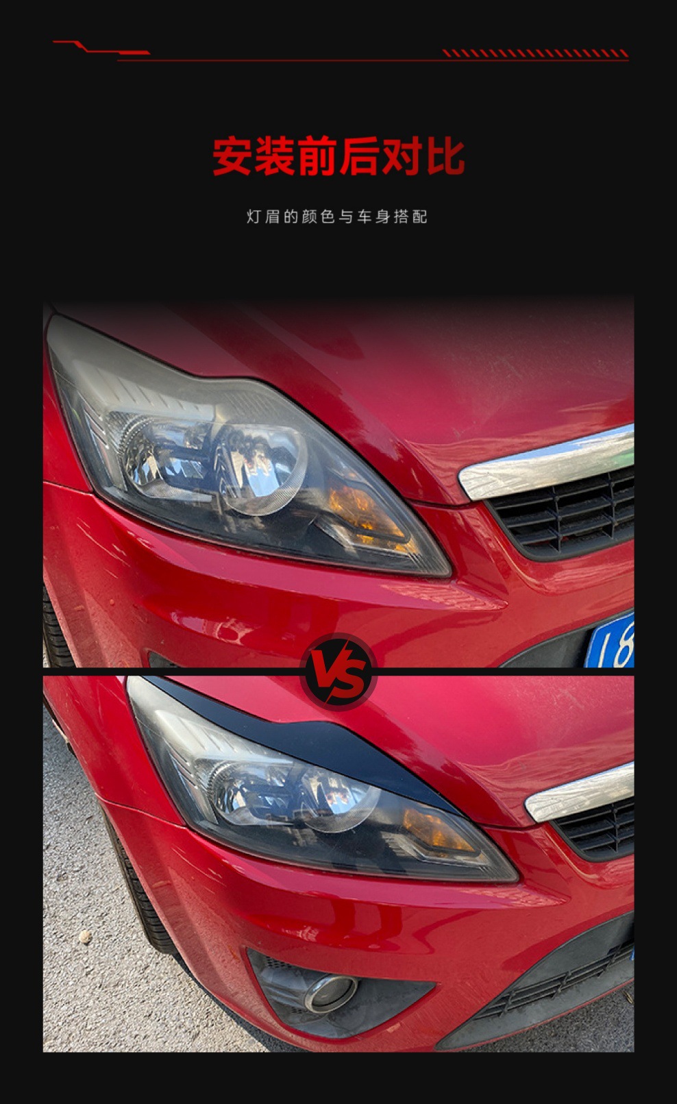 Suitable for 2008-2011 Ford Focus Mk2.5 Headlight Eyebrow Car Sticker Exterior Cross-Border Modification