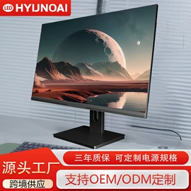 液晶显示器;电脑支架;电脑一体机